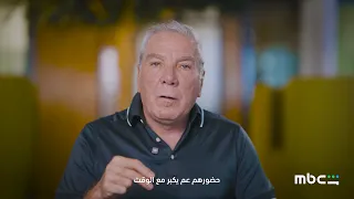 شاهد من اليوم صارت MBC شاهد