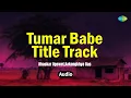Lagu Tumar Babe | Bhaskar Opswel, Aakangkhya Das | Pinkal Pratyush | Kishore Baruah | Assamese Audio Song