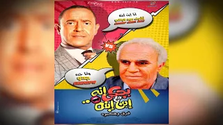 يحكي انه مع ابن ابنه   دراي كلين   مع  أشرف عبد الباقي  على الراديو     دندنها