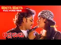 Download Lagu Soniya Soniya Telugu Full HD Video Song || Rakshakudu || Nagarjuna, Sushmita Sen || Jordaar Movies
