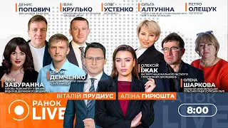 Зеленський заявив про готовність до переговорів — ефір Ранок.LIVE - 285x160