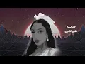 سلوى الأحمد - طيري الحمامي (كوفر) | SALWA ALAHMED - 2023