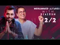 Mohammed Alfares & DJ Aiush - 2/2 (Official Audio) | محمد الفارس وديجي عيوش - اثنين اثنين (حصريا)