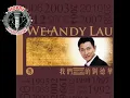 Ma Tong Karaoke 馬桶 - 劉德華 Andy Lau