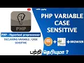 PHP Variable is Case Sensitive Programming in PHP Tamil Sanke Muzangu SM