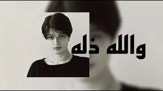 والله ذله مسرع Speed Up 