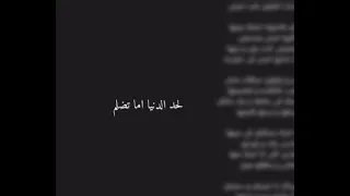 اغنيه اتمشى معاها ونتكلم اضحك واحكيلها وتحكيلي لحد الدنيا لما تضلم اسكت فتقول طب غنيلي تصميم 