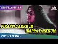 Download Lagu பிறப்பதற்கும் இறப்பதற்கும் | Pirappatharkkum Irappatharkkum | Jothi Malar Songs | Yesudas Hits