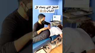 مساج  مساج
