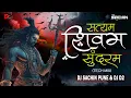 Lagu Satyam Shivam Sundaram Dj | सत्यम शिवम सुंदरम | Bageshwar Dham Bhajan | Dj Sachin Pune \u0026 Dj D2
