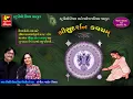 Download Lagu Sudarshan Kavach in Gujarati | Nidhi Dholakiya, Nitin Devka | Full Audio | RDC Bhakti Sagar