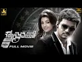 Download Lagu Thalapathy Vijay \u0026 Kajal Aggarwal Blockbuster Hit - Thuppakki Full Movie 4K | AR Murugadoss