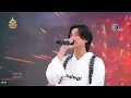 Download Lagu 💫 Stage Show🎤 WITH YOU - Gulf Kanawut Feat.Lazyloxy