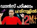 Download Lagu ഡാൻസ് പഠിക്കാം🔥🔥🔥 | Basic Steps Of Dance For Beginners | Dance Learning Malayalam | Mallu Dancer |