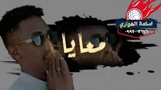 انا اقدم وحش في المجال مهرجانات دندنها
