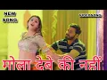 Lagu Babli rani, Santosh Manikpuri | मोला देबे की नहीं | Mola Debe Ki Nahi / new nagpuri song 2025