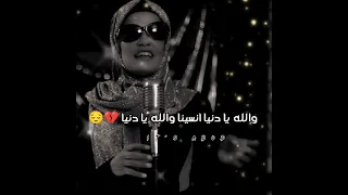 اغنية بالغربة خلوني ونسوني وبعدو عني 