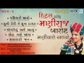 Download Lagu Maniyaro Aayo - હિટ્સ ઓફ મણિરાજ બારોટ | Maniraj Barot Nonstop Songs | Gujarati Hits Songs