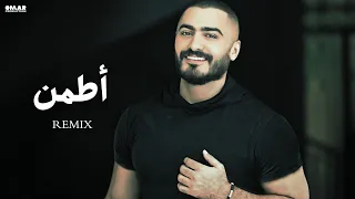 تامر حسني   اطمن  ريمكس                                         دندنها