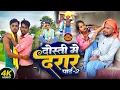 Download Lagu Crack in friendship || Part 2 || DOSTI ME DARAR 2 || Uday Doctor Comedy || Binesar Chacha Comedy