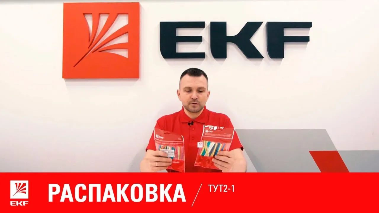 Набор EKF ТУТнг 16/8 тонкостенные (7 цветов по 3шт 100мм) (видео)