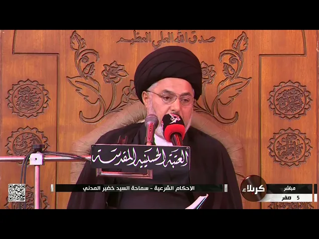 ⁣السيد خضير المدني _ الأحكام الشرعية ( كتاب النكاح \ طلاق الخلع ) 2 \ 9 \ 2022