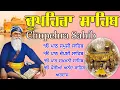 Lagu 16.12.2025 Chupehra Sahib | ਚੌਪਹਿਰਾ ਸਾਹਿਬ Path | Dhan Dhan Baba Deep Singh Ji  #chopehralive #2025
