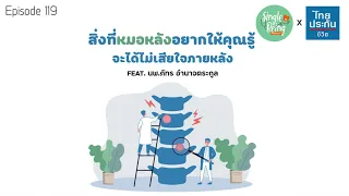 การออกกำลังกายที่ไม่เหมาะสมอาจทำให้เกิดปัญหากระดูกสันหลังได้อย่างไร