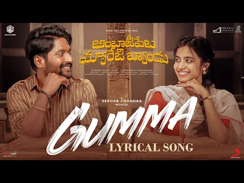 Download MP3 Ambajipeta Marriage Band - Gumma Lyrical | Suhas, Shivani | Dushyanth | Bunny Vas | Dheeraj M