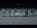 一秒 / SixTONES （Full ver.）
