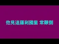 Download Lagu Luo Cha Hai Shi