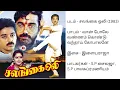 Vaan Pole Vannam | வான் போலே வண்ணம் கொண்டு | சலங்கை ஒலி (1983) | S.P சைலஜா, S.P.B | இளையராஜா
