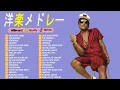 Lagu 【洋楽 ヒット チャート 最新2025】★【洋楽メドレー2025】🎧Dua Lipa,Ed Sheeran,Justin Bieber,Bruno,Maroon,Zayn,Adele