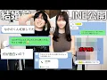 Download Lagu 妻と付き合う前の恥ずかしすぎるLINEを大公開したら告白した日のエピソードと妊娠発覚時のトークが面白すぎたwww