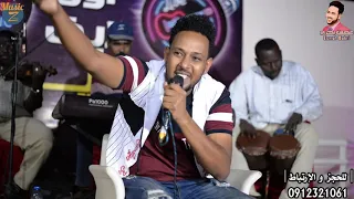 عصمت بكري عبر الأثير منتدى اون لايف ميوزك نادي الشرطة بري 2021 