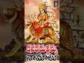Download Lagu Goddess Durga Devi Special | అమ్మ దుర్గ భవాని పాటలు l Telugu Friday Special Songs | SriDurga Audio