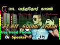 Download Lagu ஜேசுதாஸ் ~ சுசீலா | இளமைக் காலங்கள் 1983 | இளையராஜா | பாடல்: முத்துலிங்கம் | மோகன் ~ சசிகலா
