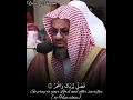 Download Lagu Surah al Kawthar by Shaikh Saud as suraim #masjidalharam #رمضان #سعود_الشريم #imam #haramaininfo