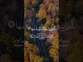 Download Lagu Surah An-Nazi’at 27-30 Recitation 🤲❤️ #quran #quranrecition #islam