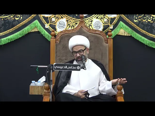 ⁣الصفات الجسمانية المشتركة بين الإمام الحسن ع والإمام المهدي عج - الشيخ ياسين الجمري - مجلس الدعيسي