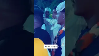 الجديد القادم 2023 الفنان هاشم ودربوب 