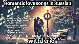 Romantic Love Songs In Russian Heartfelt Russian Ballads That Will Touch Your Soul 