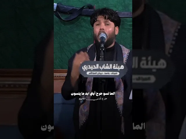 ⁣مشاية وليدي / مرتضى حرب