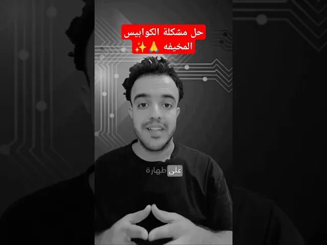 ⁣حل مشكلة الكوابيس المخيفه أليك  العلاج.. 🙏❤