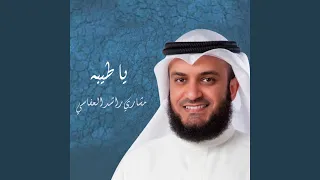 يا طيبه دندنها