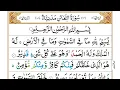 Download Lagu Surah At-Taghabun Full |By Sheikh Abdullah Al Juhany With Arabic Text HD | 64-سورۃالتغابن