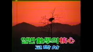 EBS 교육방송 Theme 1990 2003 