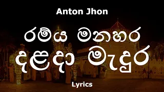 anton jhones ramya manahara lyrics 