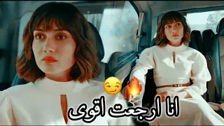 انا رجعت اقوى      سيرين عبد النور   ايزو وهارون               مسلسل الكنة        دندنها