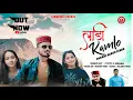 Download Lagu New Pahari Song 2024 || Laadi Kamlo by Honey Negi | Pahari Dance Video by Jyoti \u0026 Mehak #paharinati